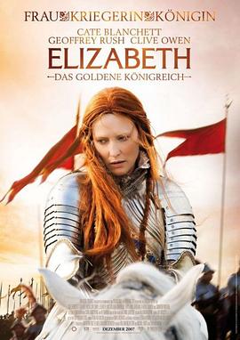 伊丽莎白2：黄金时代Elizabeth: The Golden Age