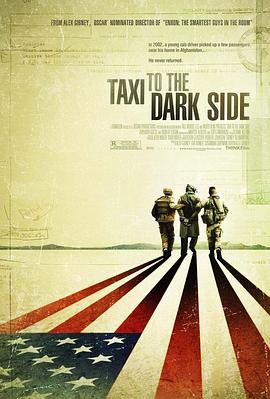 开往暗处的的士Taxi to the Dark Side