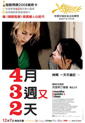 四月三周两天4 luni, 3 săptămâni și 2 zile