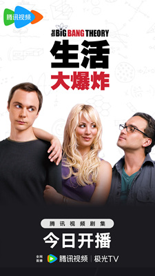 生活大爆炸 第一季/The Big Bang Theory Season 1