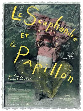 潜水钟与蝴蝶/Le Scaphandre et le Papillon