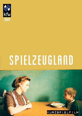 玩具王国/Spielzeugland