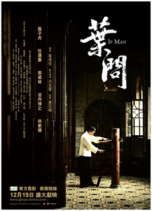 叶问Ip Man
