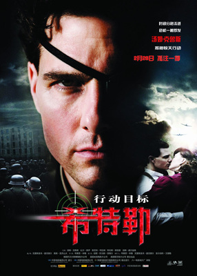 行动目标希特勒/Valkyrie