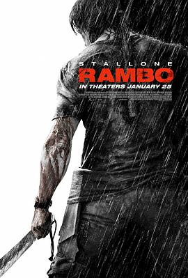 第一滴血4Rambo