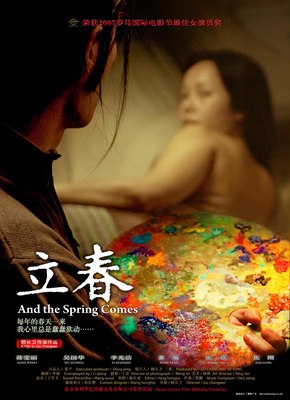 立春/And the Spring Comes