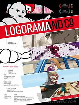 Logo的世界Logorama