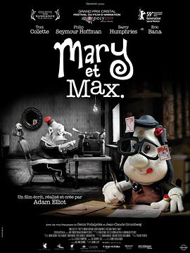 玛丽和马克思/Mary and Max
