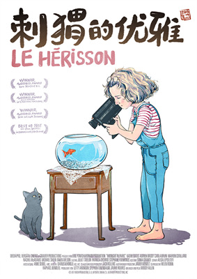 刺猬的优雅 Le hérisson