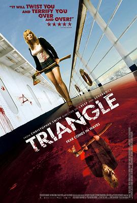 恐怖游轮/Triangle