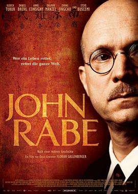 拉贝日记/John Rabe