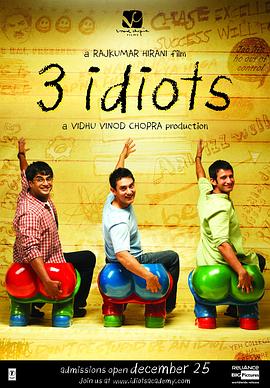三傻大闹宝莱坞/3 Idiots