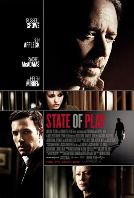 国家要案/State of Play