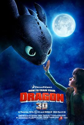 驯龙高手/How to Train Your Dragon