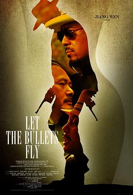让子弹飞/Let The Bullets Fly