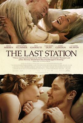 最后一站/The Last Station
