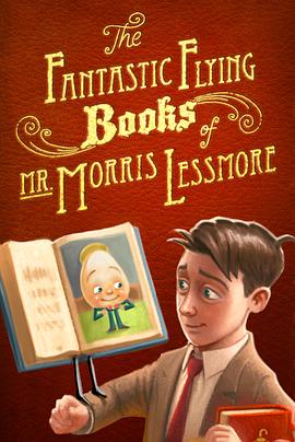 莫里斯·莱斯莫先生的神奇飞书The Fantastic Flying Books of Mr. Morris Lessmore