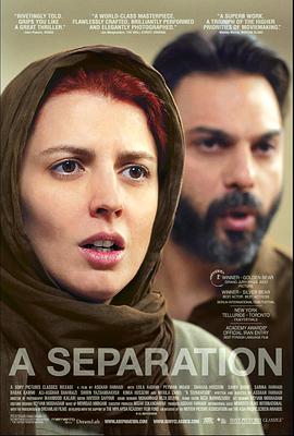 一次别离/A Separation
