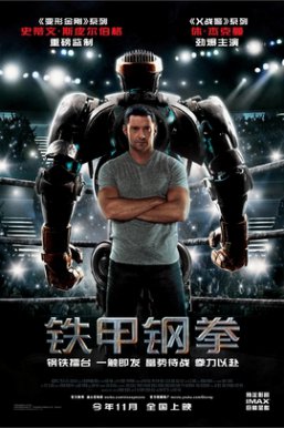 铁甲钢拳/Real Steel