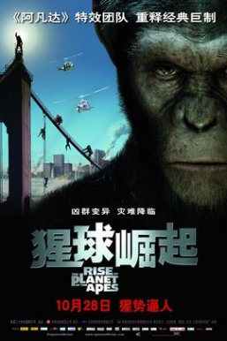 猩球崛起 Rise of the Planet of the Apes