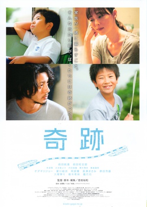 奇迹/I Wish