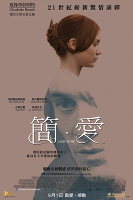 简爱Jane Eyre