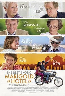 涉外大饭店The Best Exotic Marigold Hotel