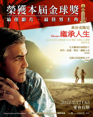 后裔 The Descendants