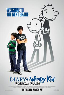 小屁孩日记2Diary of a Wimpy Kid: Rodrick Rules
