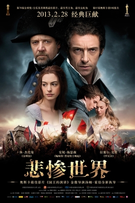 悲惨世界Les Misérables