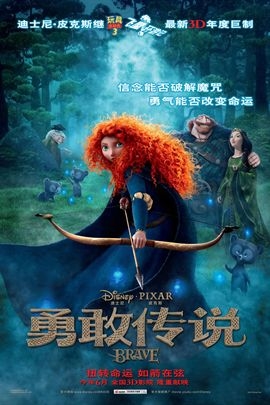 勇敢传说/Brave