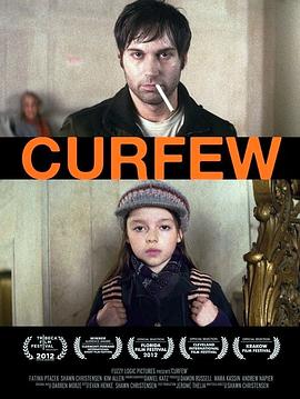 宵禁 Curfew