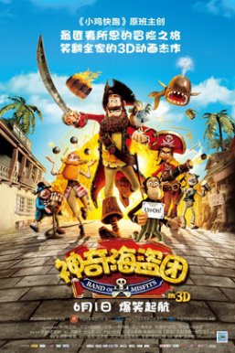 神奇海盗团The Pirates! Band of Misfits