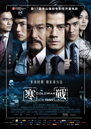 寒战/Cold War