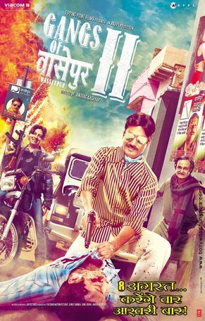 瓦塞浦黑帮 Gangs of Wasseypur