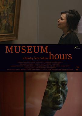博物馆时光Museum Hours