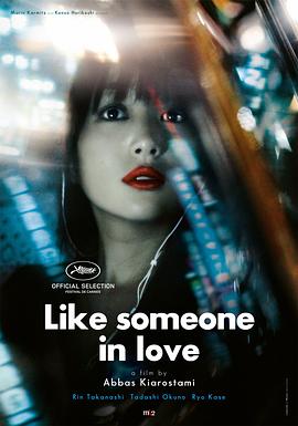 如沐爱河/Like Someone in Love