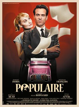 一键成名/Populaire