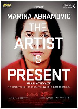 玛丽娜·阿布拉莫维奇：艺 Marina Abramović: The Artist Is Present