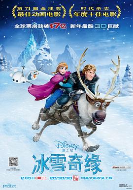 冰雪奇缘Frozen