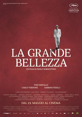 绝美之城La grande bellezza