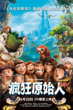 疯狂原始人The Croods