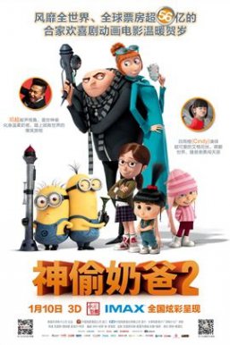 神偷奶爸2Despicable Me 2