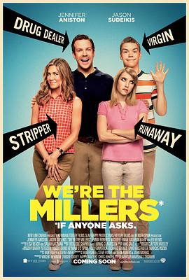 冒牌家庭/We're the Millers