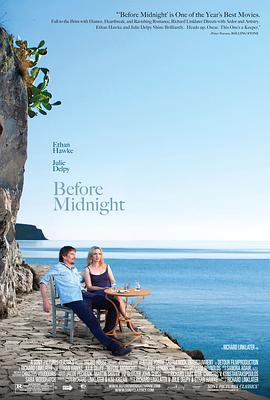 爱在午夜降临前Before Midnight