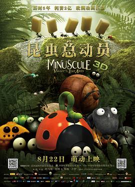 昆虫总动员/Minuscule: la Vallée des Fourmis Perdues