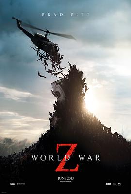 僵尸世界大战World War Z