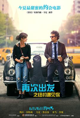 再次出发之纽约遇见你/Begin Again