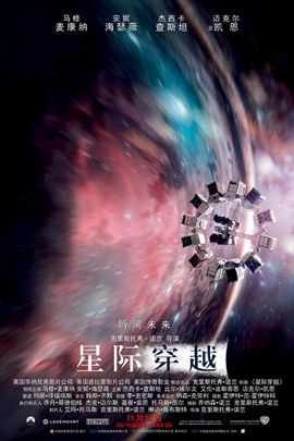 星际穿越Interstellar