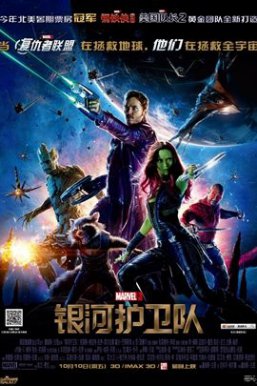银河护卫队 Guardians of the Galaxy
